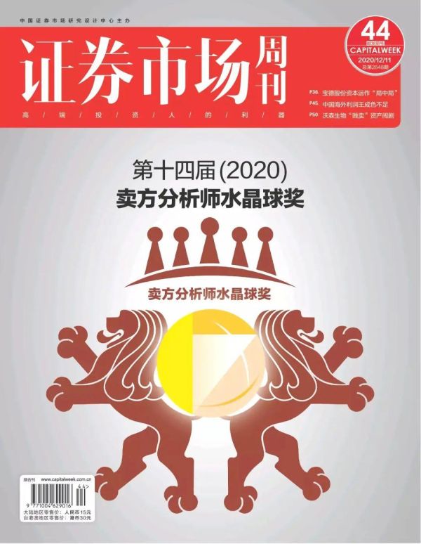 最值得订阅的十大杂志(2020最受欢迎的期刊TOP10)