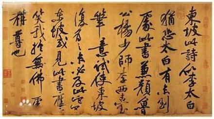 中国古代十大书法家盘点（附带代表作）