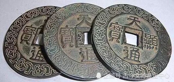 最贵的十大古钱币（拍卖史上最贵的10款古钱币）