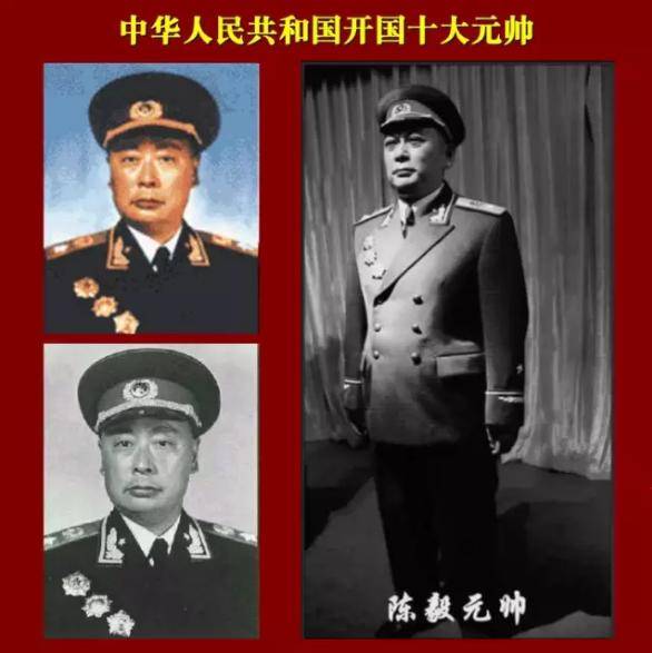 十大元帅十大将(开国十大元帅十大将军)