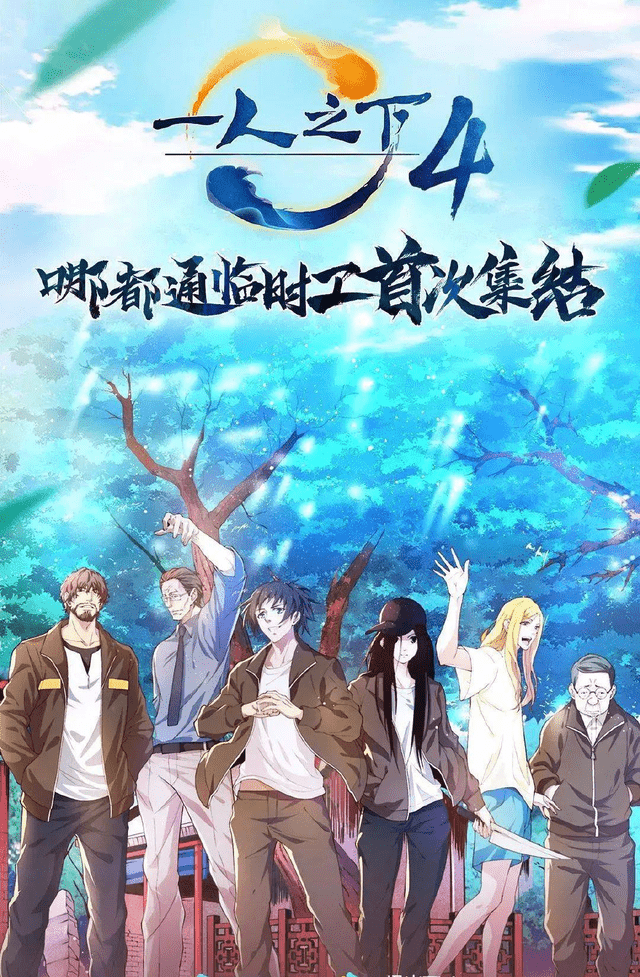 十大必看国漫（这10部国漫值得二刷）