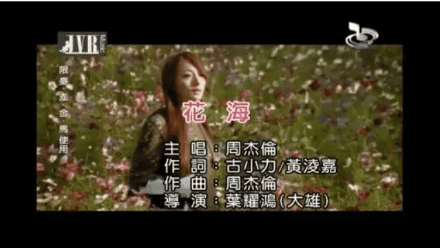 周杰伦十大金曲(周杰伦最火的十首金曲)