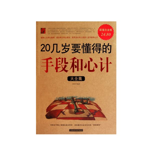 十大提高情商的书，10本提高职场情商的书推荐