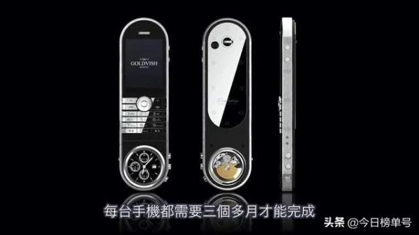 最贵的手机排行榜前十名（2022年全球最贵手机十大排行）