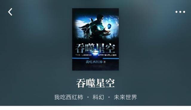 网络小说十大神书（10本巅峰之作的网络小说）