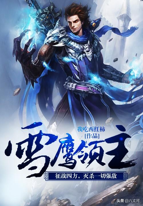 十大必看玄幻小说神作，十大巅峰玄幻小说推荐
