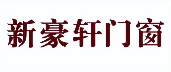 广东佛山十大门窗品牌(排名前十的都有哪些门窗品牌)