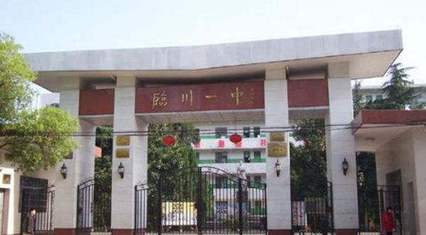 江西十大重点高中（江西省排在前十位的高中）