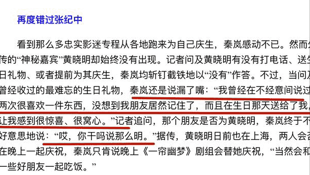 秦岚当年出了什么事（42岁不婚的秦岚）
