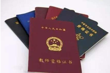 中国十大含金量证书(2022年证书含金量排行榜)