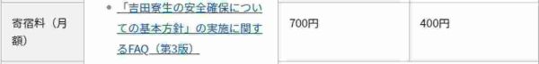 日本十大名校日本大学排名，日本的十大顶级名校