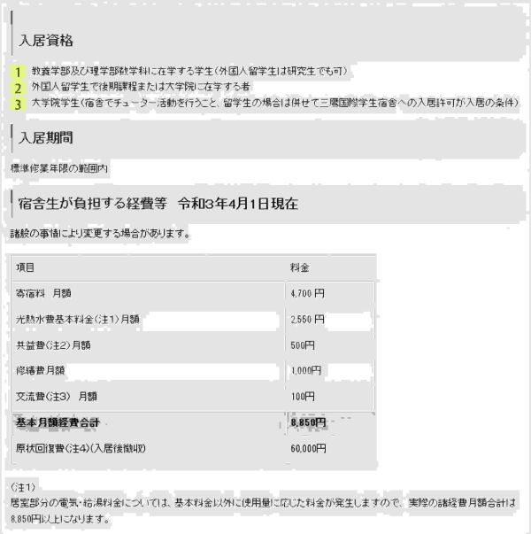 日本十大名校日本大学排名，日本的十大顶级名校