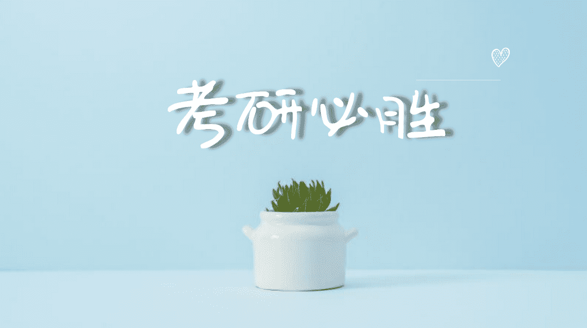 考研最辛苦的十大专业(盘点考研最苦10大专业)