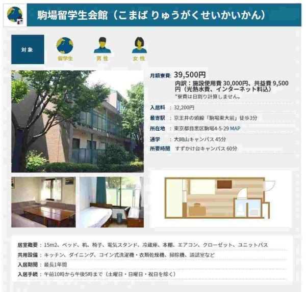 日本十大名校日本大学排名，日本的十大顶级名校