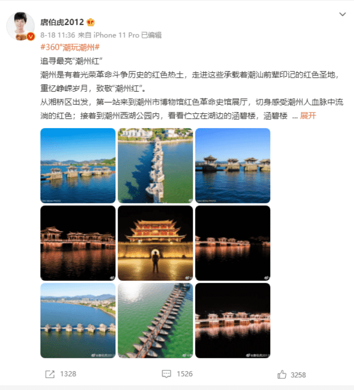 “360°潮玩潮州”的十大方式，你pick哪一种？