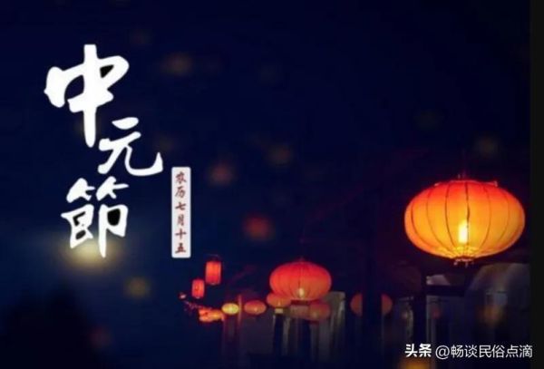 七月鬼节的十大禁忌，老祖宗留下的10大禁忌