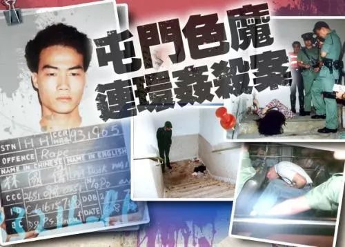 香港十大凶杀案(10个恐怖凶杀案例)