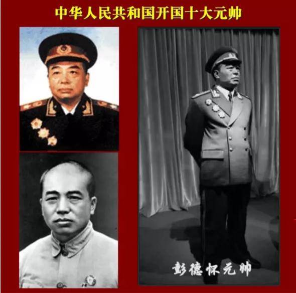 十大元帅十大将(开国十大元帅十大将军)