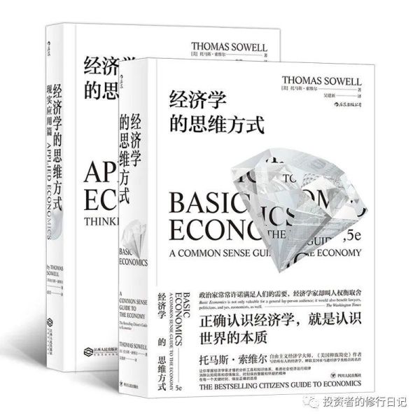 经济学必读十大书籍(10本经济学必看书籍推荐)