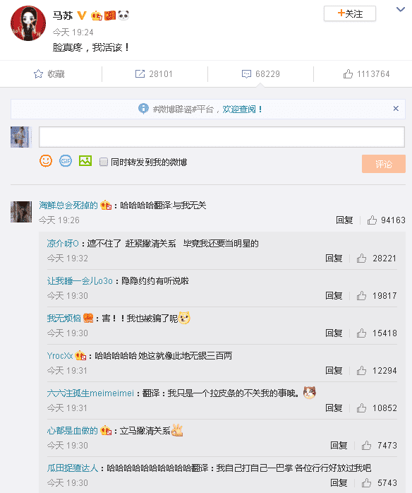 李小璐pgone事件（李小璐PGone亲密视频曝光）