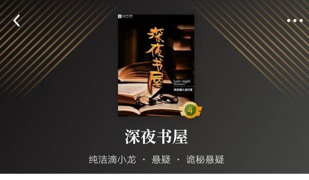 网络小说十大神书（10本巅峰之作的网络小说）