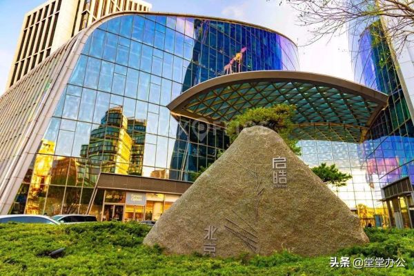 北京十大顶级写字楼（北京租金前十的写字楼）