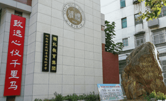 中国十大高中排名（国内排名前十的高中）