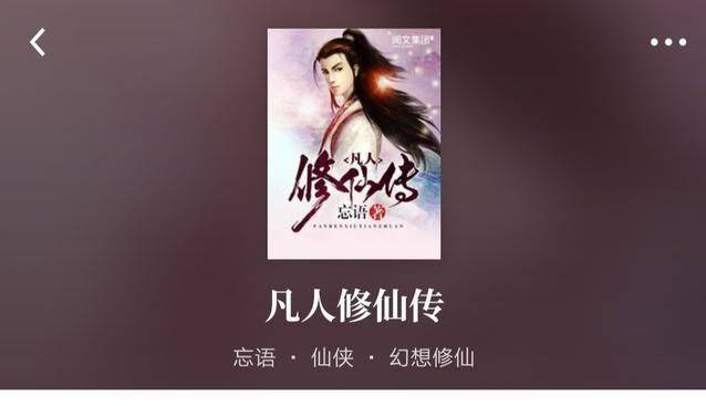 网络小说十大神书（10本巅峰之作的网络小说）