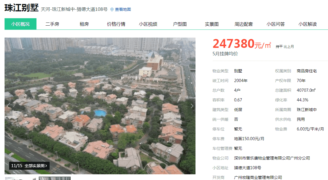广州十大豪宅小区（广州十大顶级豪宅前十名）