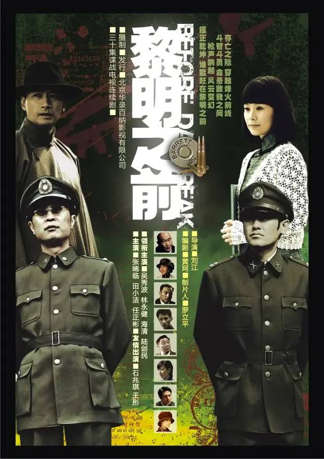 谍战片电视剧十大排名（2022国产评分最高10部谍战剧前十名）