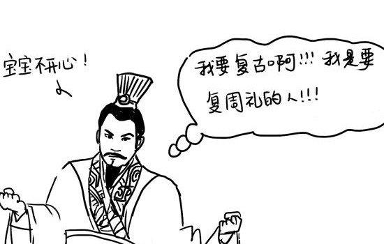 王莽穿越的十大物证，王莽是不是真的穿越了
