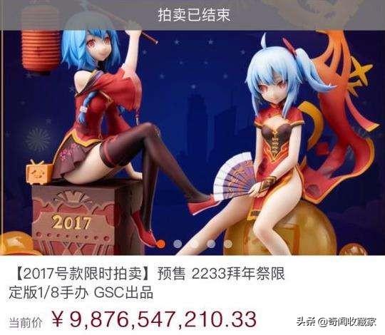 世界上最贵的十大手办(盘点10个全球上最贵的手办)
