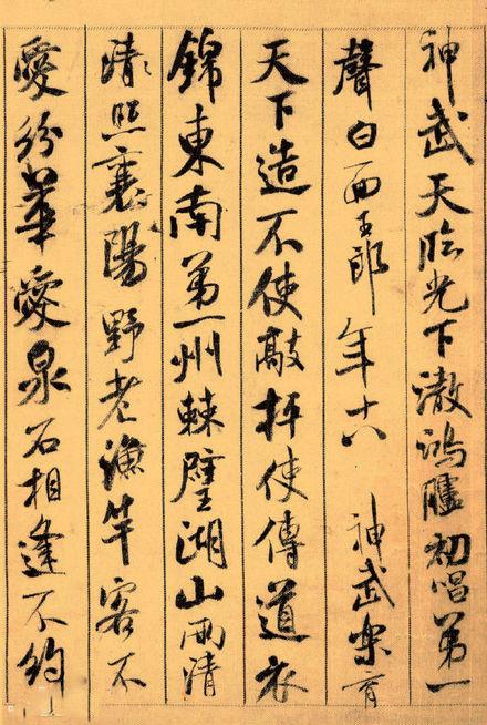 中国古代十大书法家盘点（附带代表作）