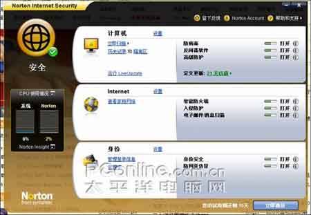 电脑杀毒软件用哪个好，电脑杀毒软件十大排名