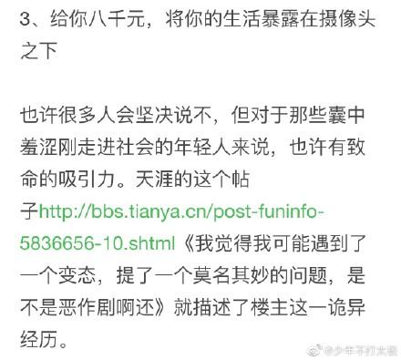 天涯十大诡异帖子(盘点天涯论坛十大诡异事件)