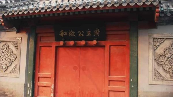北京十大四合院（帝都史上最豪华的10座宅院）