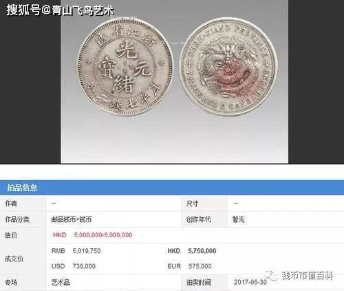 中国十大珍稀硬币（中国最珍贵的十大银币）