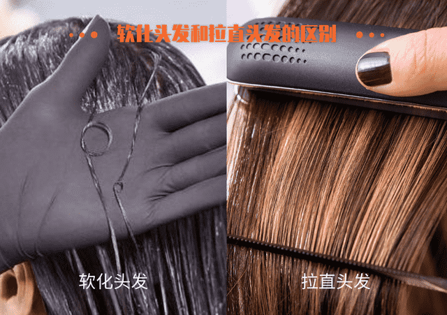 头发软化和拉直有什么区别(盘点软化头发和拉直头发的区别)
