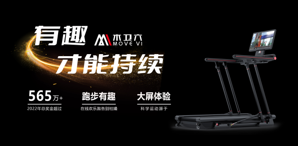 跑步机十大名牌排行榜（2022年全网最受欢迎的十大跑步机品牌）