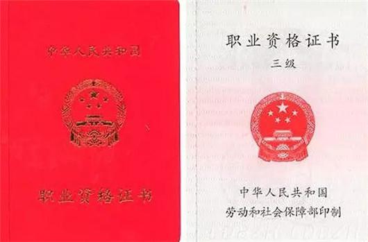 最值得考的十大证书，含金量最高的十大资格证书盘点