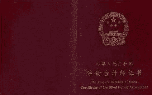 中国十大含金量证书(2022年证书含金量排行榜)
