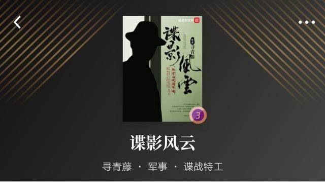 网络小说十大神书（10本巅峰之作的网络小说）