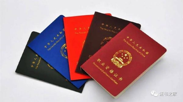 十大证书含金量排名(含金量最高的资格证书排行榜)