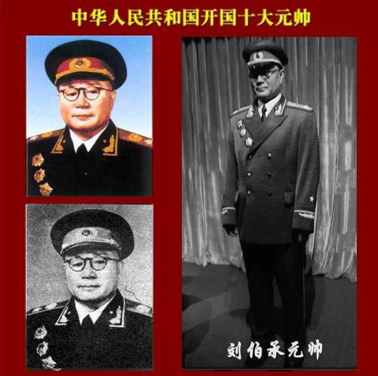 十大元帅十大将(开国十大元帅十大将军)