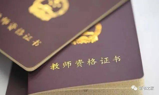 十大证书含金量排名(含金量最高的资格证书排行榜)