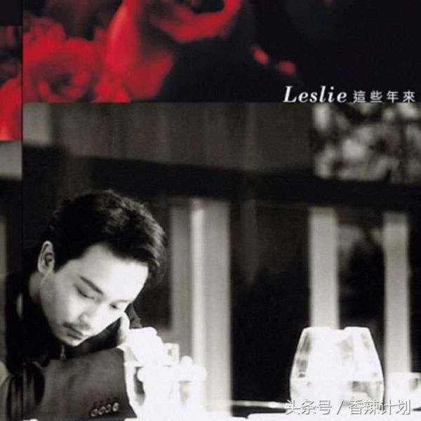 张国荣十大金曲（璀璨歌坛的10首经典金曲）
