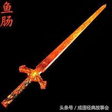 中国古代十大名剑（中国历史上的十大名剑）