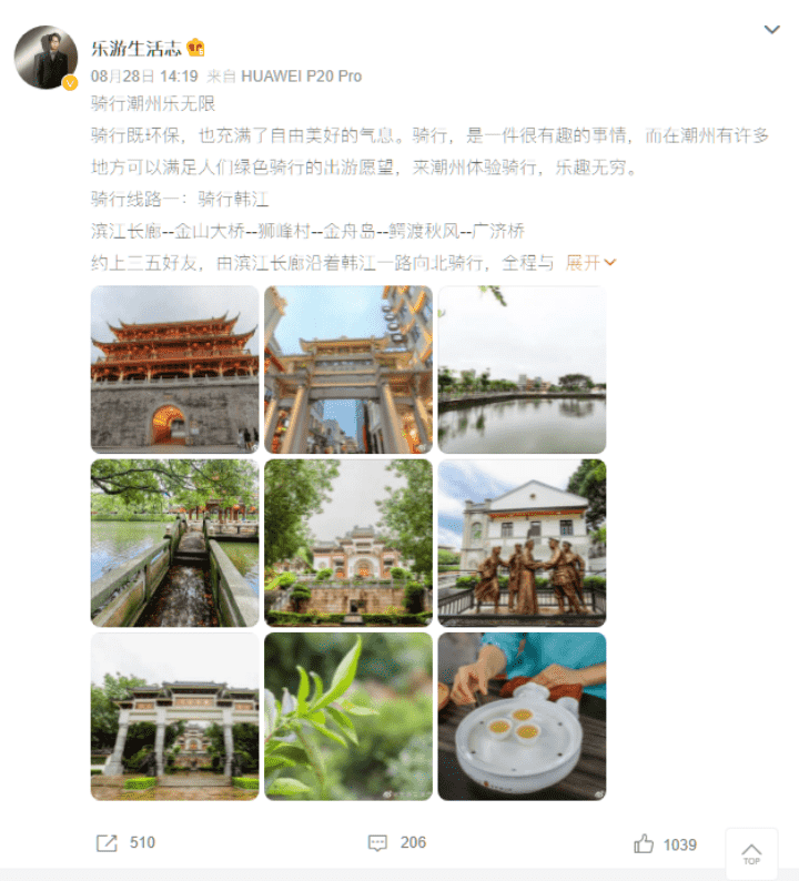 “360°潮玩潮州”的十大方式，你pick哪一种？