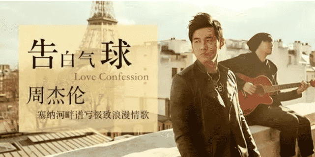 周杰伦十大金曲(周杰伦最火的十首金曲)