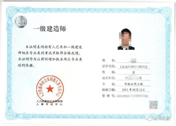 十大证书含金量排名(含金量最高的资格证书排行榜)